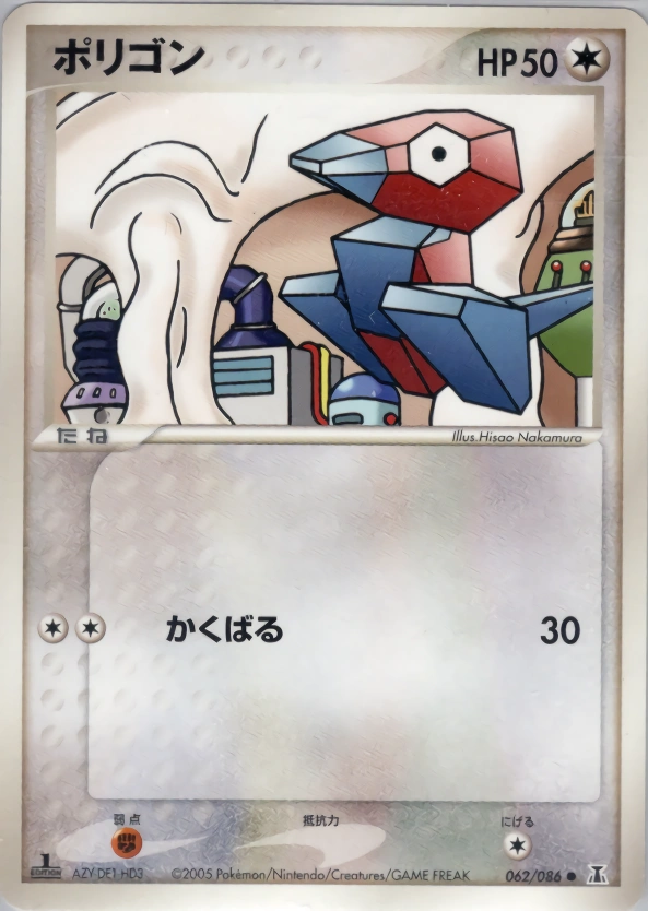 Carte Porygon — Holon Research Tower