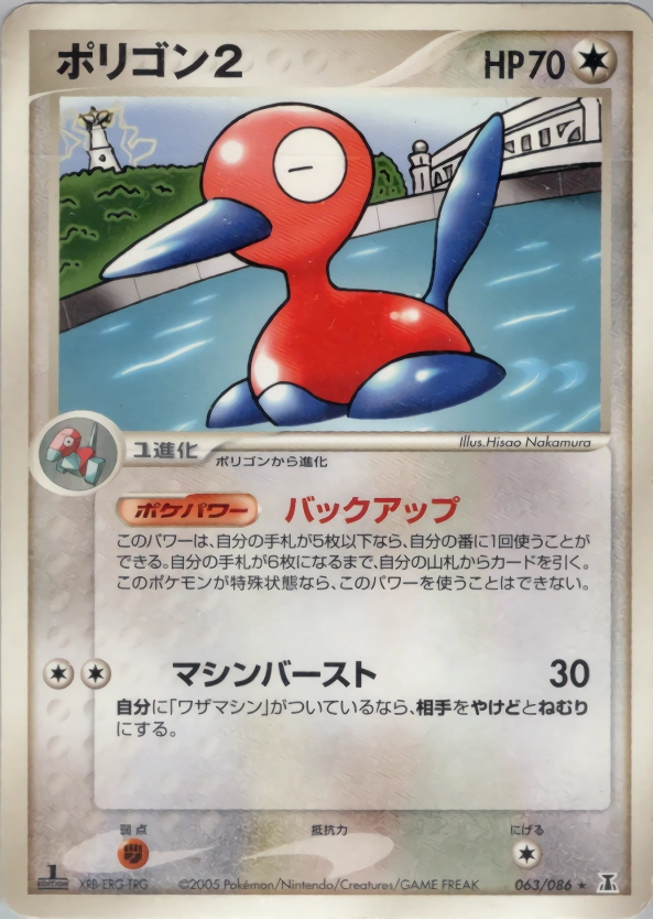 Carte Porygon2 — Holon Research Tower