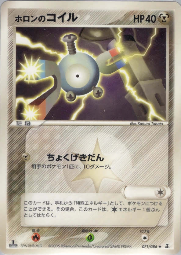 Carte Holon's Magnemite — Holon Research Tower