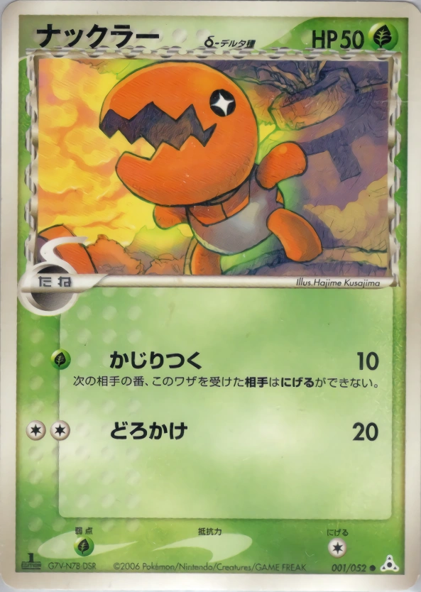 Carte Trapinch — Holon Phantom