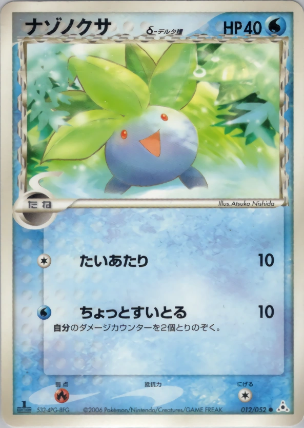 Carte Oddish — Holon Phantom