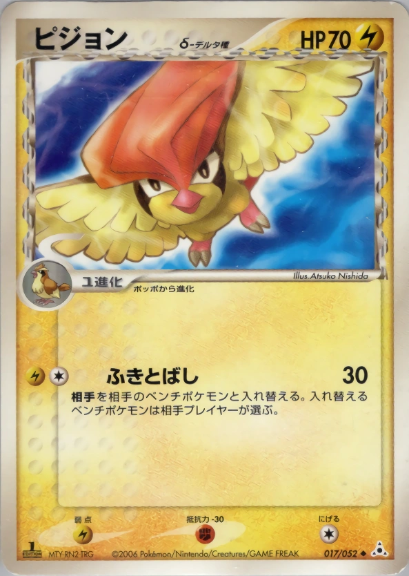 Carte Pidgeotto — Holon Phantom