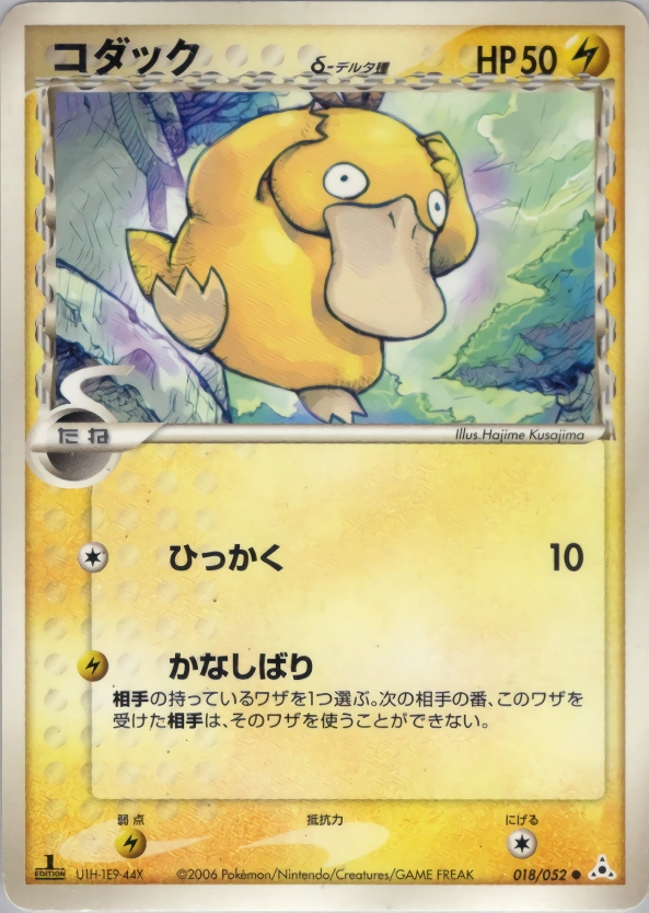 Carte Psyduck — Holon Phantom
