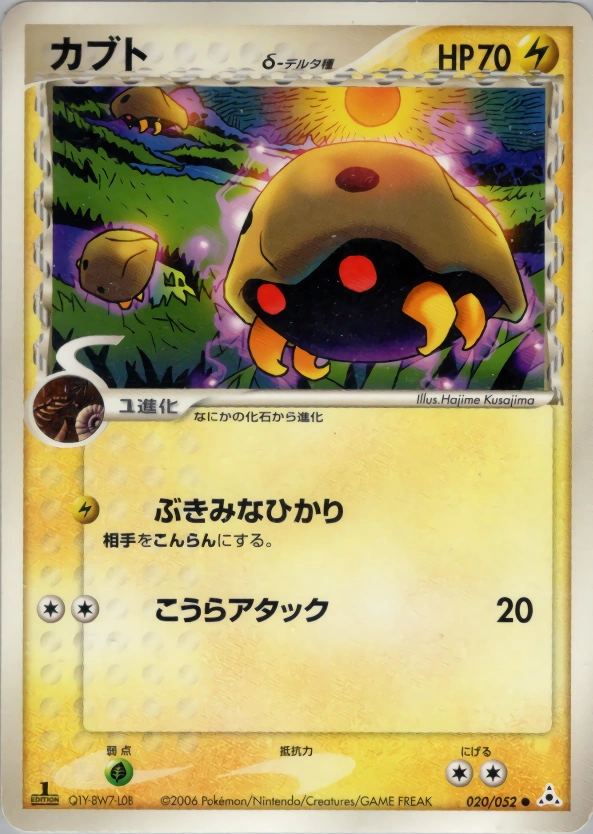 Carte Kabuto — Holon Phantom