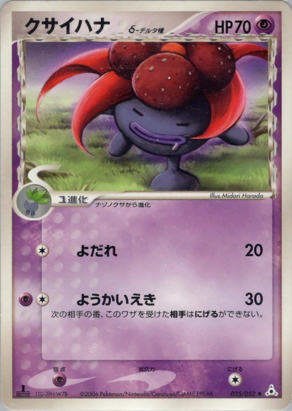 Carte Gloom — Holon Phantom
