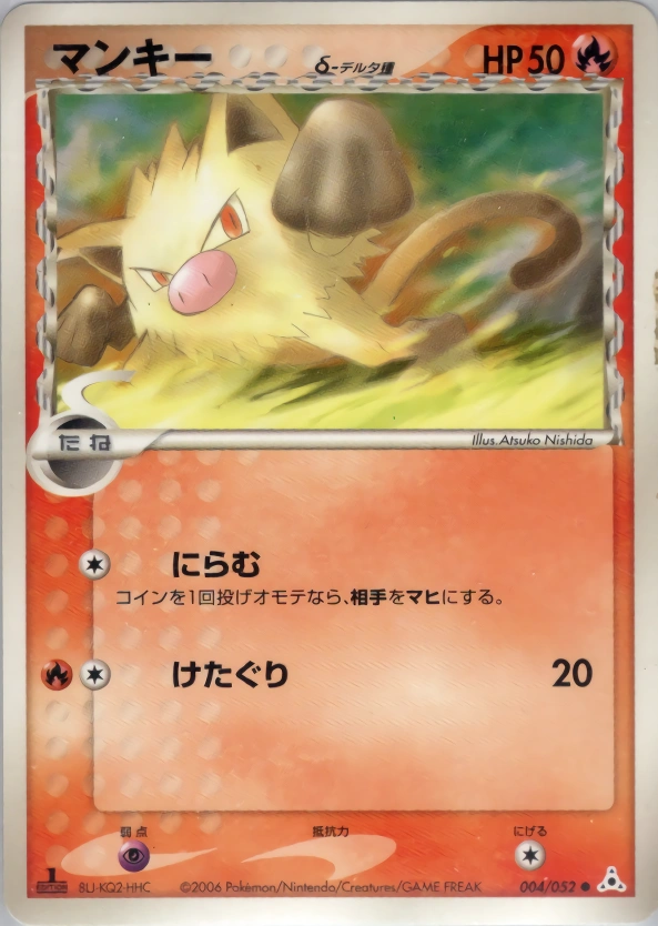 Carte Mankey — Holon Phantom