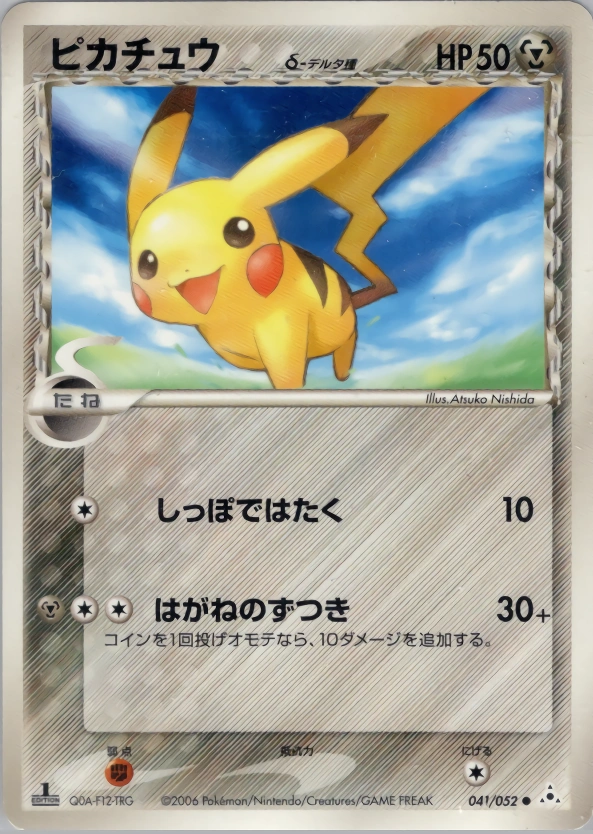 Carte Pikachu — Holon Phantom