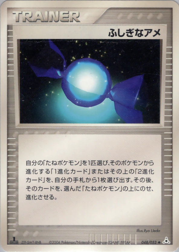 Carte Rare Candy — Holon Phantom