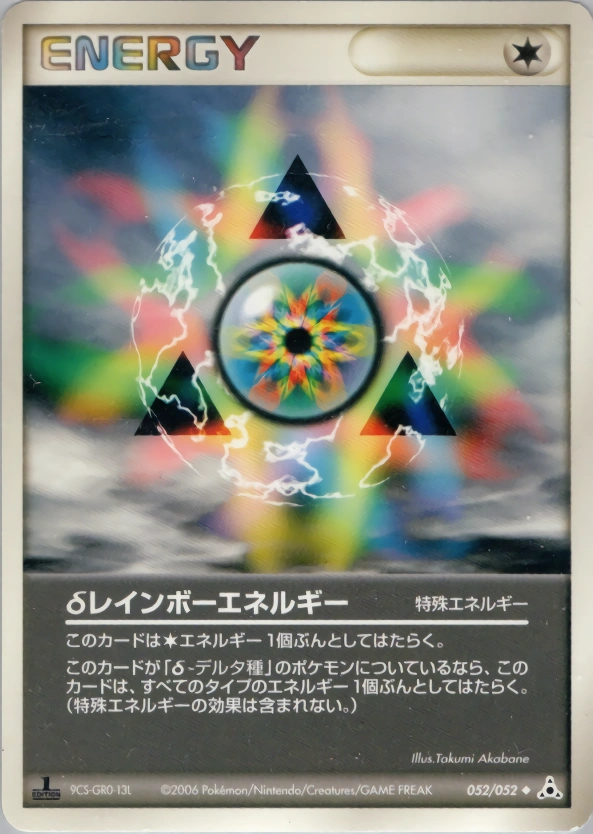 Carte Énergie Multicolore Delta — Holon Phantom