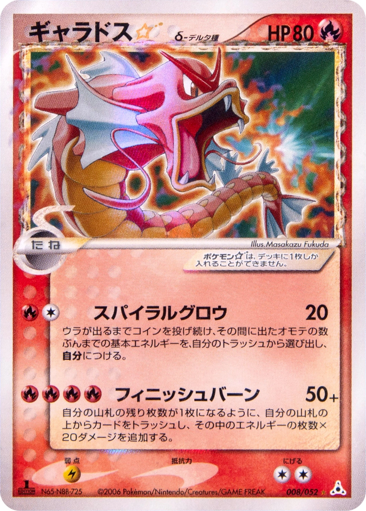 Carte Gyarados — Holon Phantom