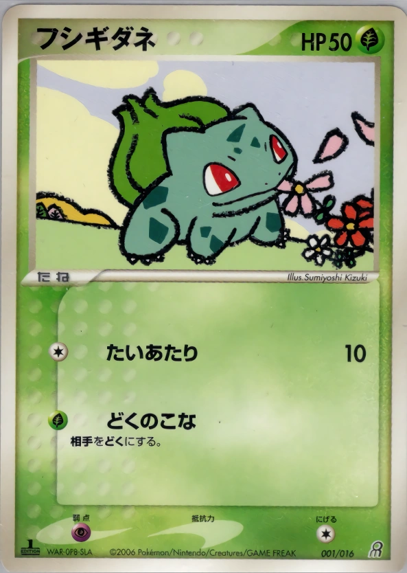 Carte Bulbizarre — Earths Groudon ex Constructed Starter Deck