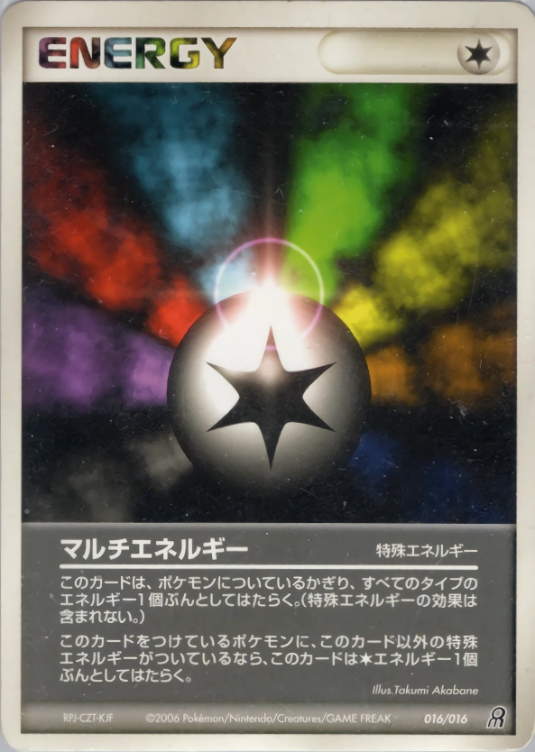 Carte Énergies multiples — Earths Groudon ex Constructed Starter Deck