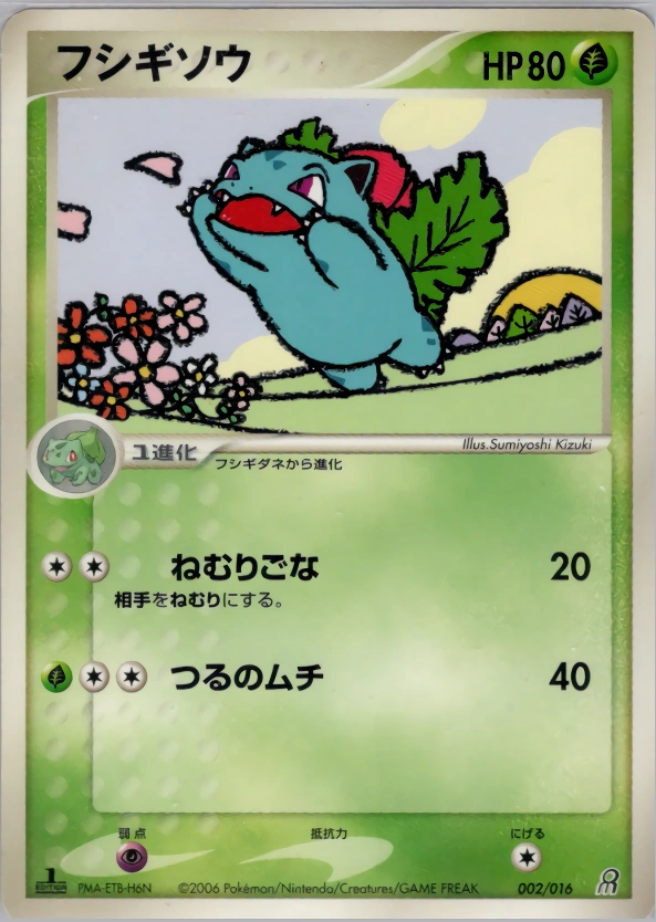 Carte Herbizarre — Earths Groudon ex Constructed Starter Deck