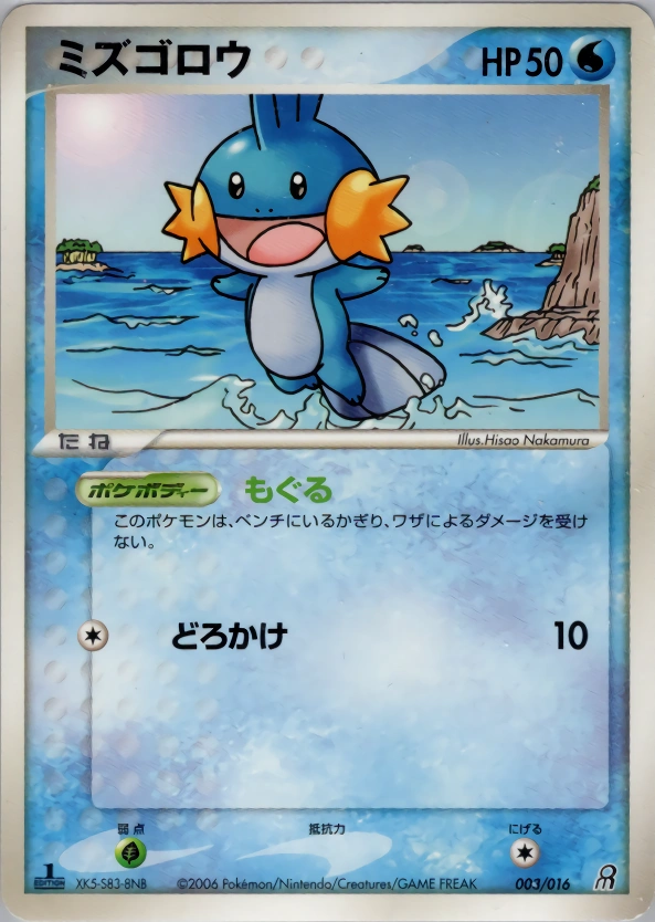 Carte Gobou — Earths Groudon ex Constructed Starter Deck