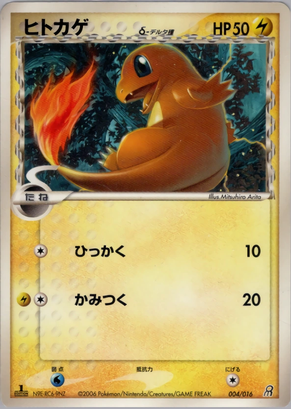 Carte Charmander — Earths Groudon ex Constructed Starter Deck