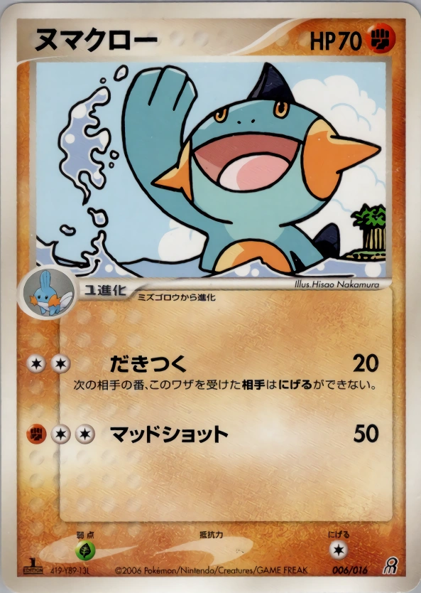 Carte Flobio — Earths Groudon ex Constructed Starter Deck