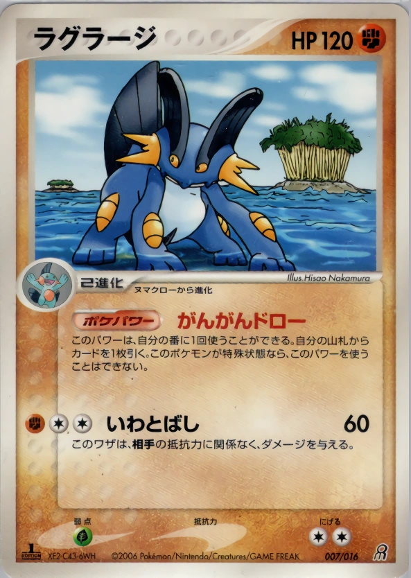 Carte Laggron — Earths Groudon ex Constructed Starter Deck