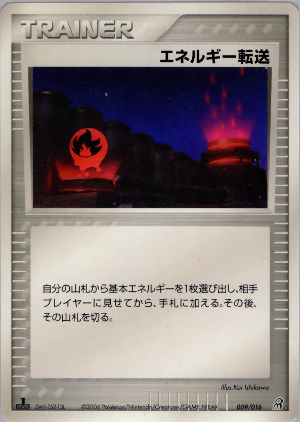 Carte Recherche d'Énergie — Earths Groudon ex Constructed Starter Deck