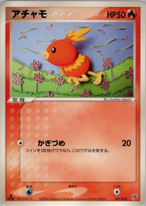 Carte Poussifeu — Oceans Kyogre ex Constructed Starter Deck