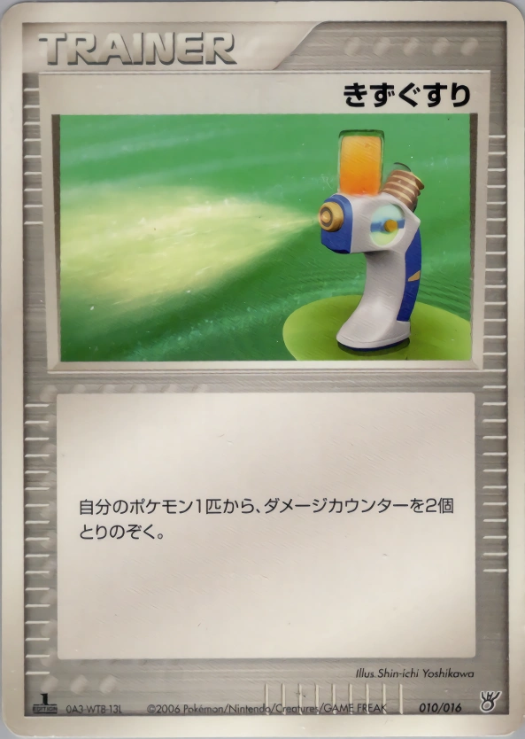 Carte Potion — Oceans Kyogre ex Constructed Starter Deck