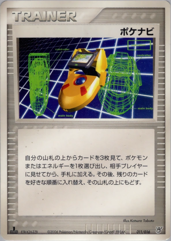 Carte PokéNav — Oceans Kyogre ex Constructed Starter Deck