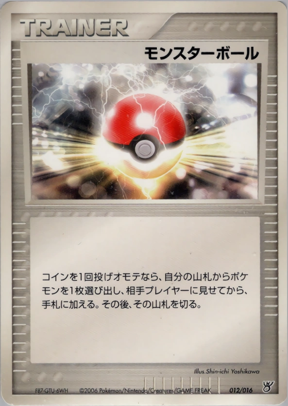 Carte Poké Ball — Oceans Kyogre ex Constructed Starter Deck