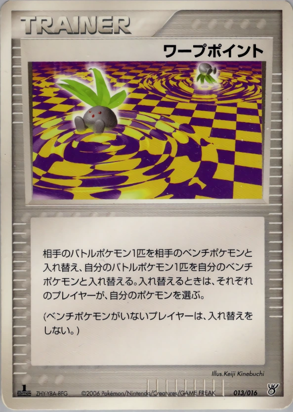 Carte Point d'échange — Oceans Kyogre ex Constructed Starter Deck