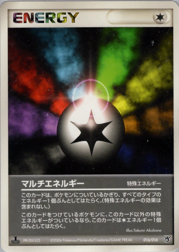 Carte Énergies multiples — Oceans Kyogre ex Constructed Starter Deck