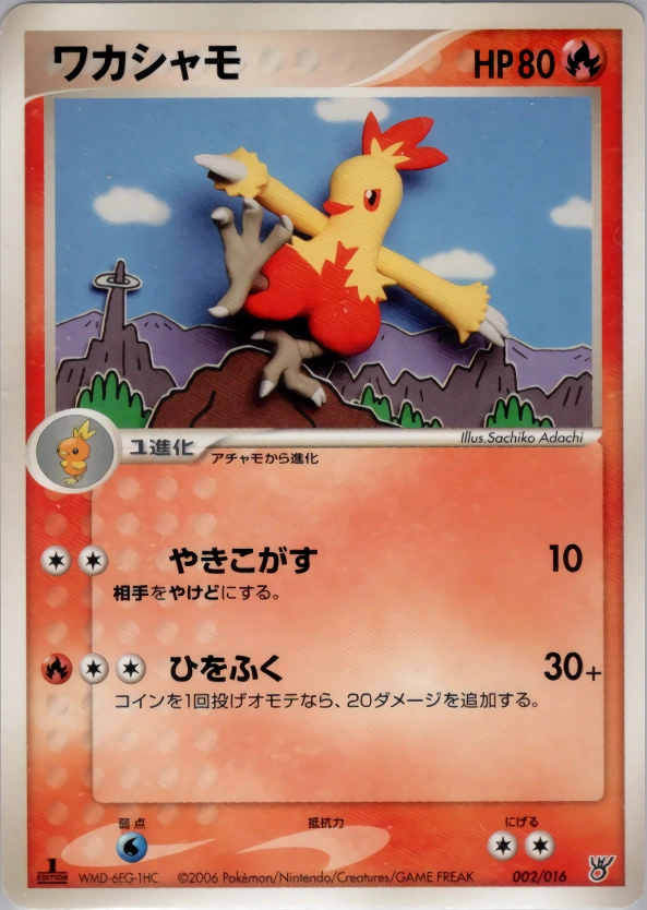 Carte Galifeu — Oceans Kyogre ex Constructed Starter Deck