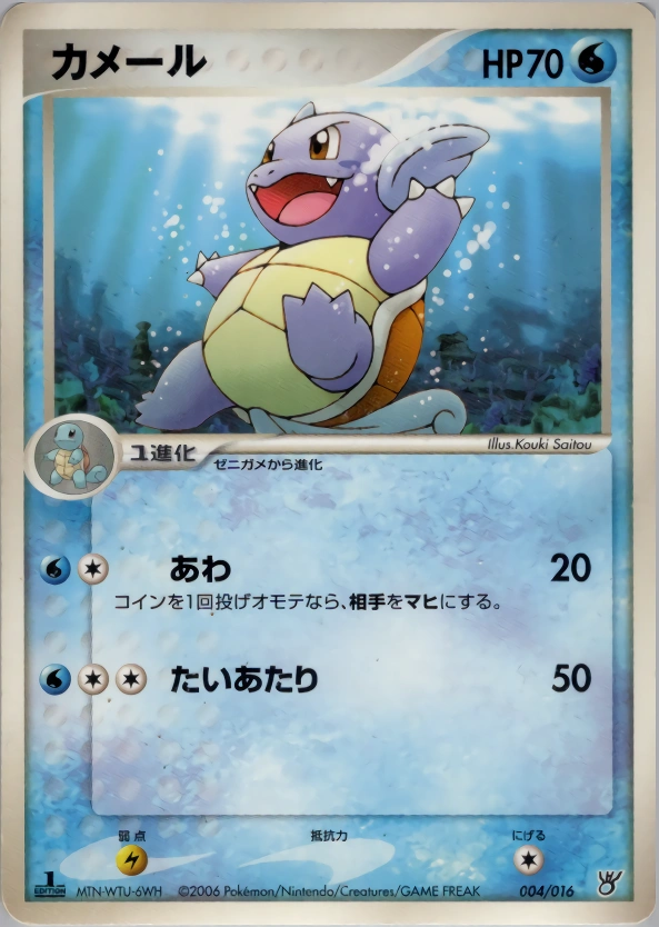 Carte Carabaffe — Oceans Kyogre ex Constructed Starter Deck