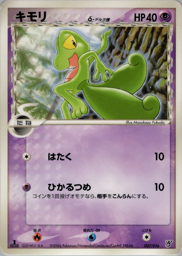 Carte Arcko δ Delta Species — Oceans Kyogre ex Constructed Starter Deck