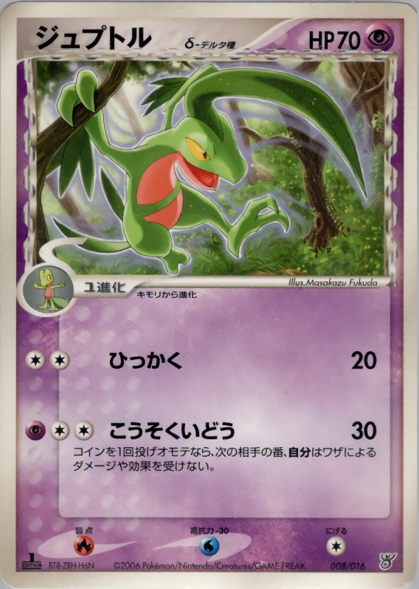 Carte Massko δ Delta Species — Oceans Kyogre ex Constructed Starter Deck