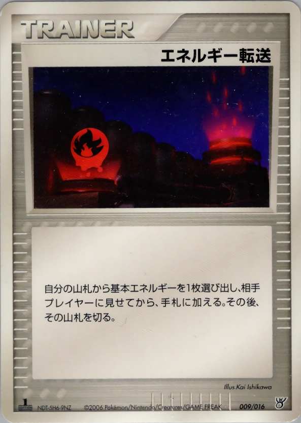 Carte Recherche d'Énergie — Oceans Kyogre ex Constructed Starter Deck
