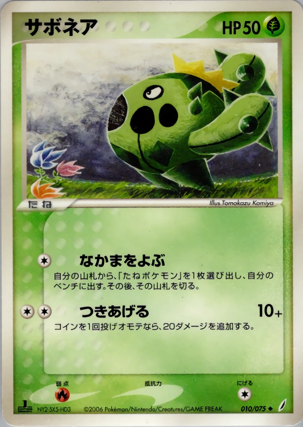 Carte Cacnea — Miracle Crystal