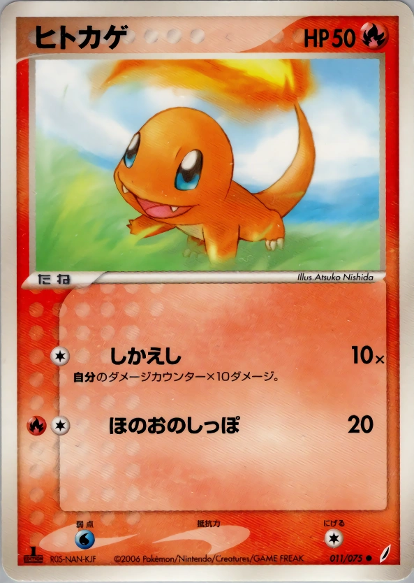 Carte Charmander — Miracle Crystal