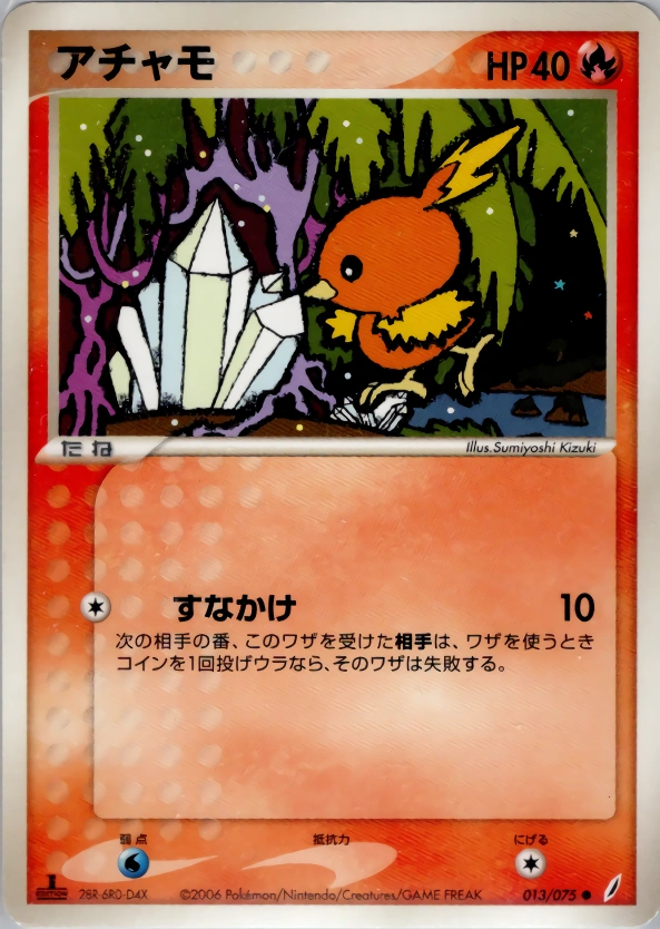 Carte Torchic — Miracle Crystal