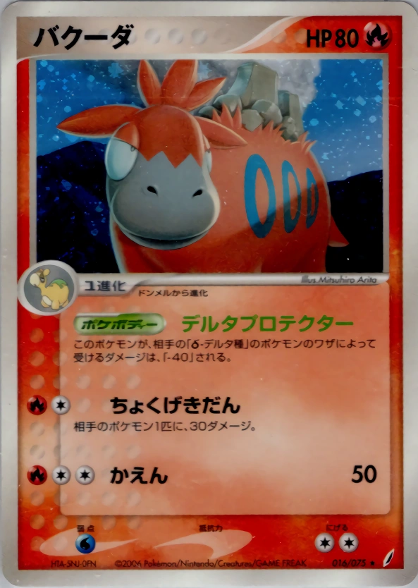 Carte Camerupt — Miracle Crystal