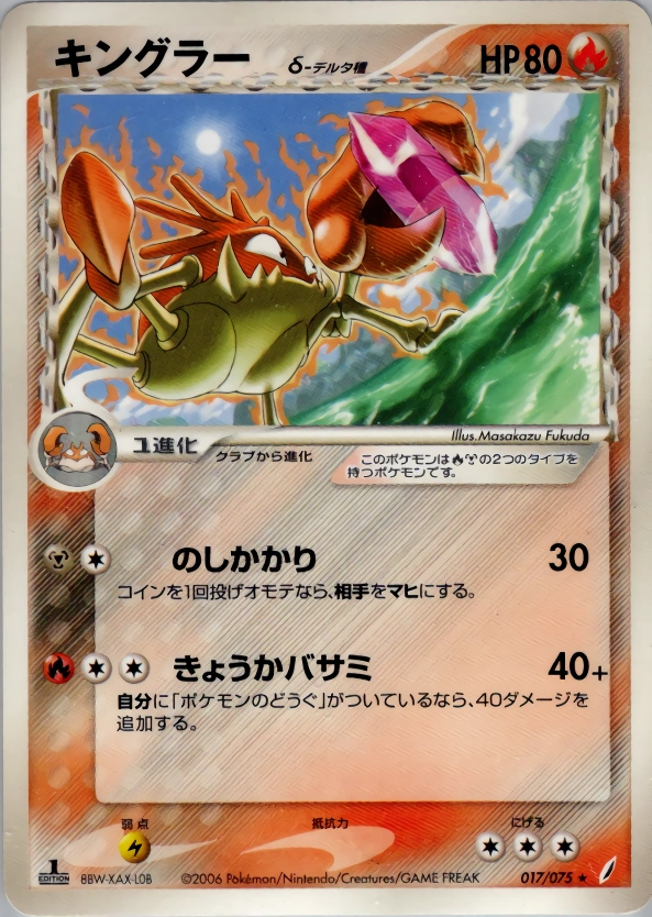 Carte Kingler — Miracle Crystal