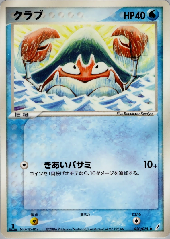 Carte Krabby — Miracle Crystal