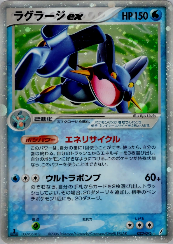 Carte Swampert — Miracle Crystal