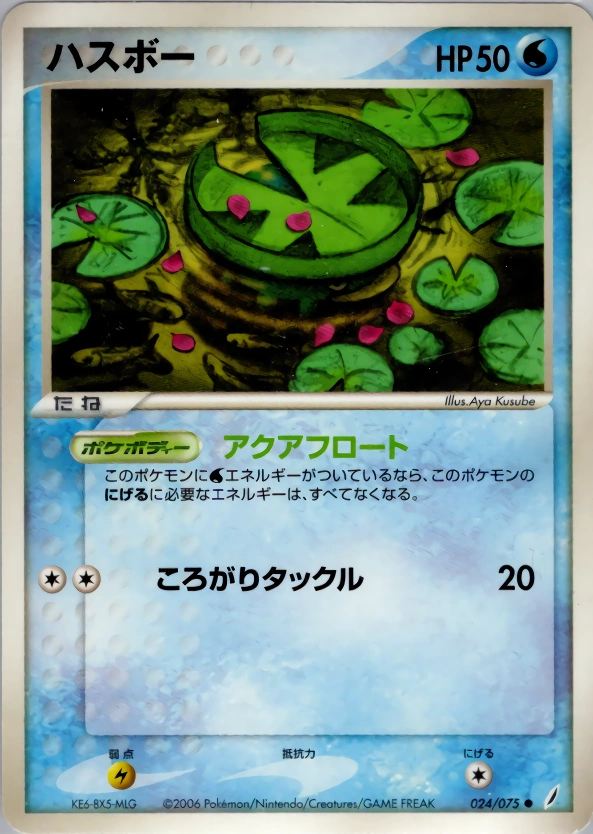 Carte Lotad — Miracle Crystal