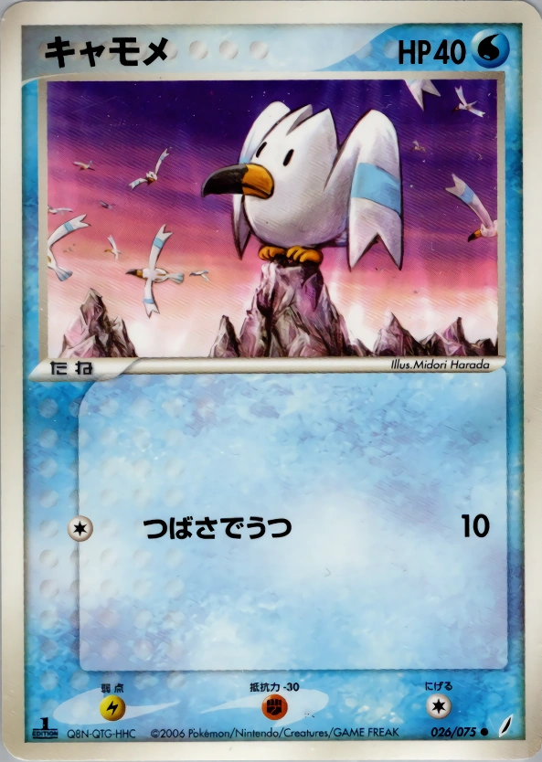 Carte Wingull — Miracle Crystal