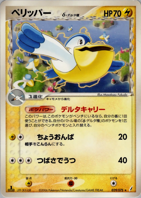Carte Pelipper — Miracle Crystal