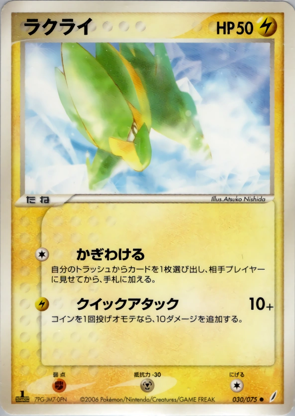 Carte Electrike — Miracle Crystal