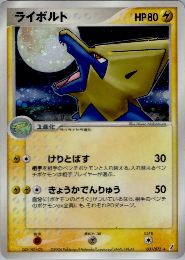 Carte Manectric — Miracle Crystal
