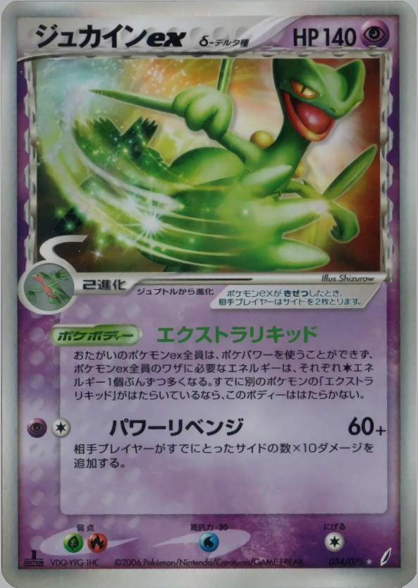 Carte Sceptile — Miracle Crystal