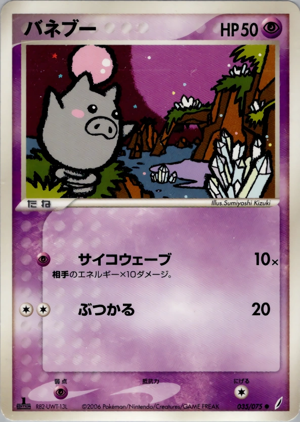 Carte Spoink — Miracle Crystal