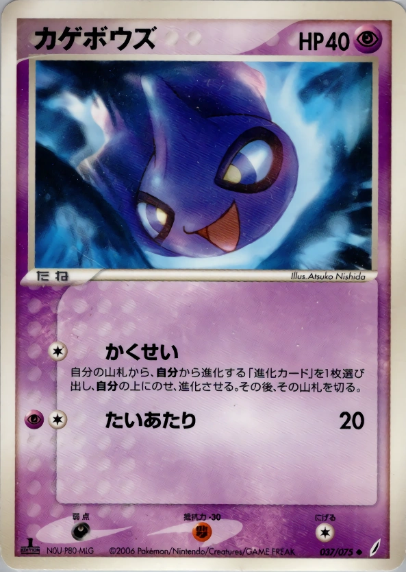 Carte Shuppet — Miracle Crystal
