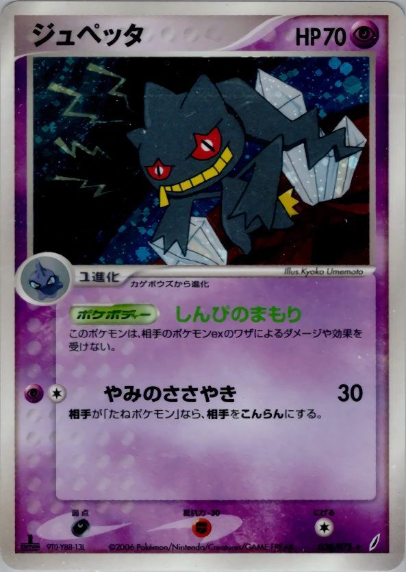 Carte Banette — Miracle Crystal