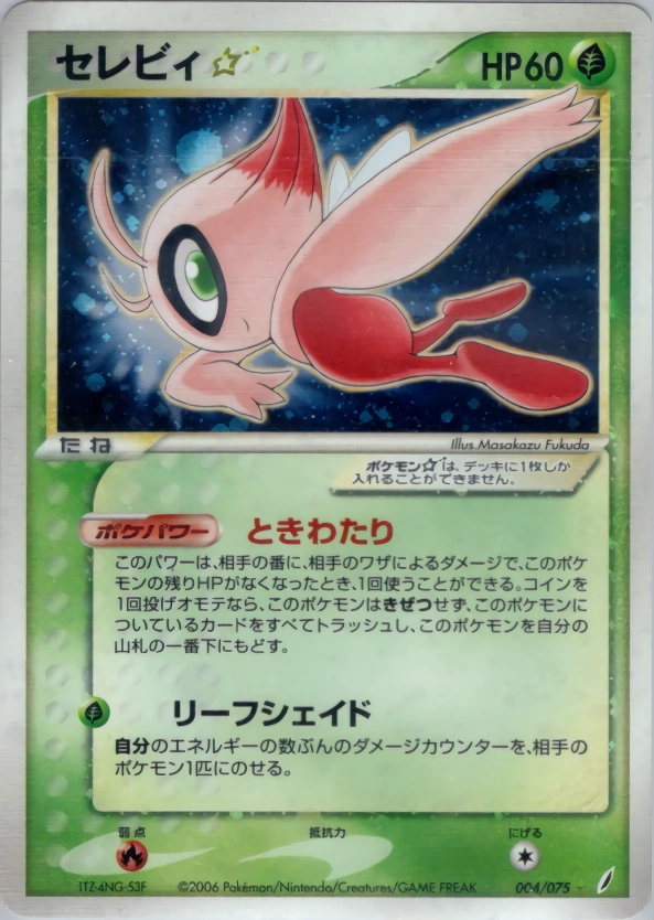 Carte Celebi — Miracle Crystal